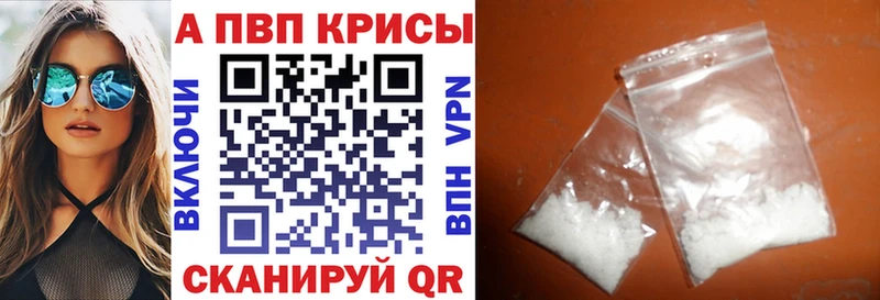 как найти закладки  Апшеронск  APVP Crystall 