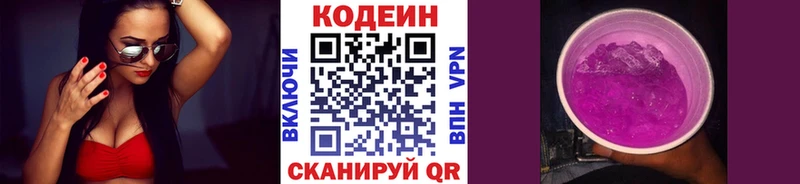 цена   Апшеронск  Кодеиновый сироп Lean Purple Drank 
