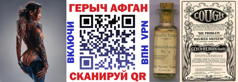 ГЕРОИН хмурый  Апшеронск 
