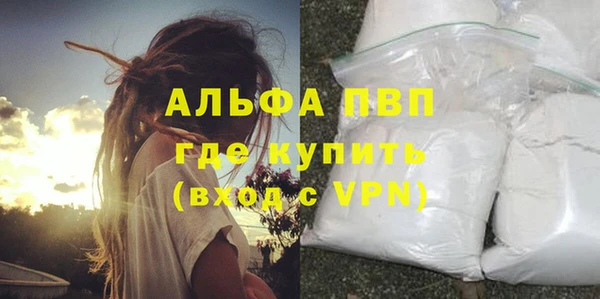 альфа пвп VHQ Алексин